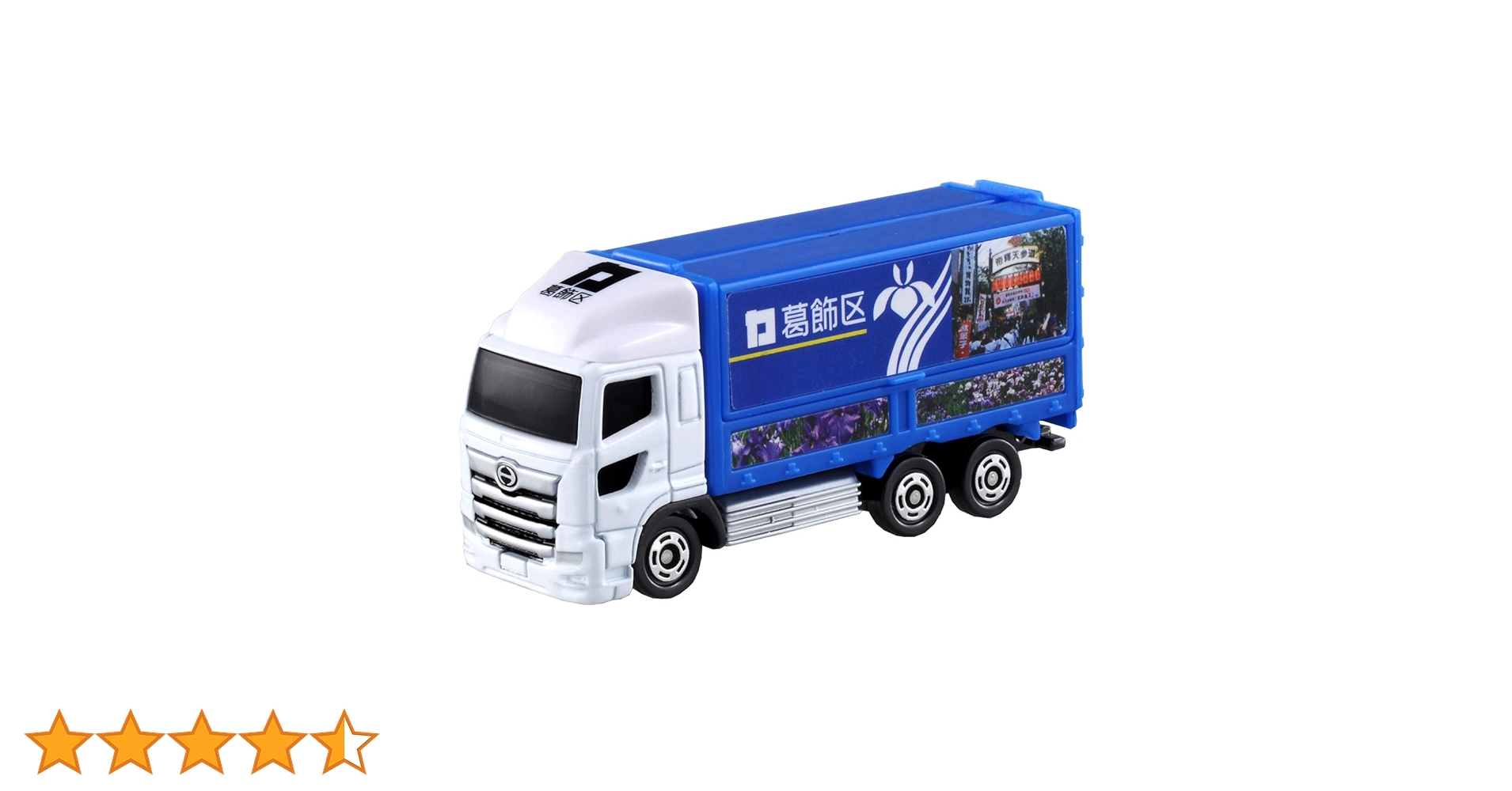 トミカトラック Amazon.co.jp: タカラトミー(TAKARA TOMY) 『 トミカプレミアム tomica